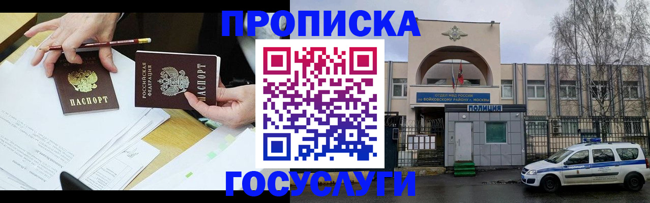 прописка от собственника в Грязовце