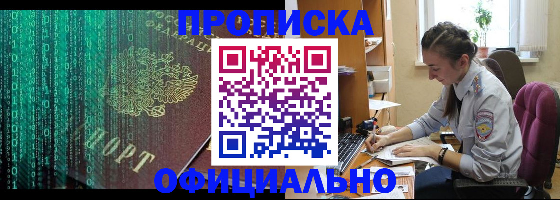 временная регистрация в Грязовце