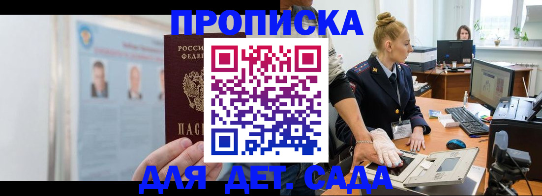 регистрация для школы в Грязовце