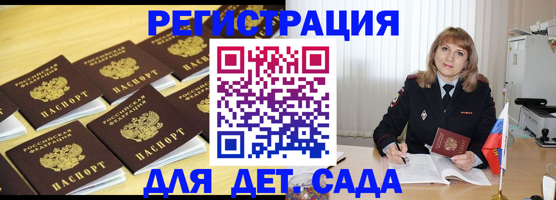 прописка законно в Грязовце