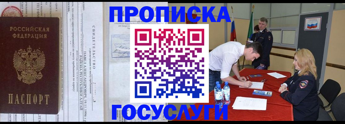 временная регистрация купить в Грязовце